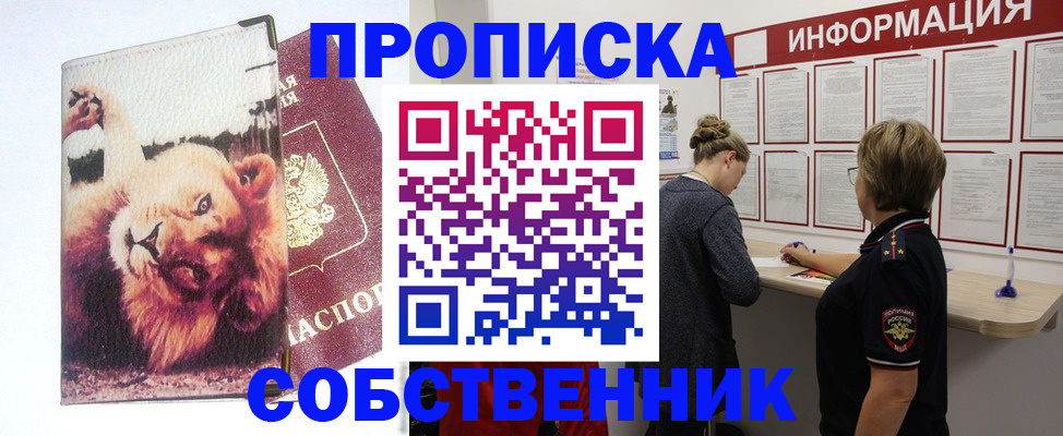 временная регистрация 2025 в Новомичуринске